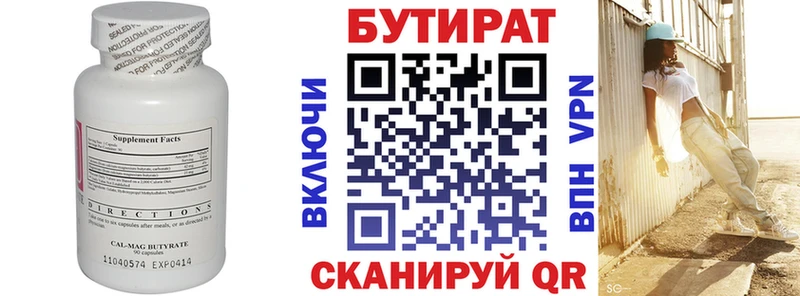 Бутират BDO 33% дарнет шоп Тверь