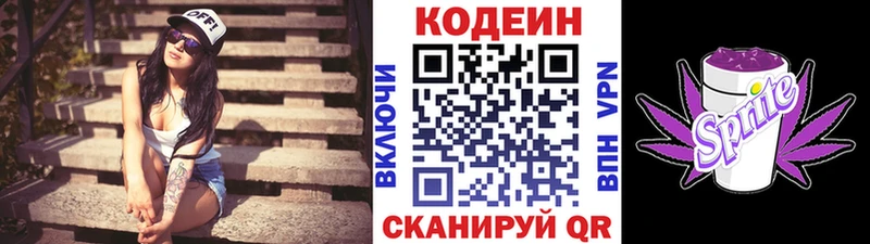 Codein Purple Drank  мега ссылка  Тверь 